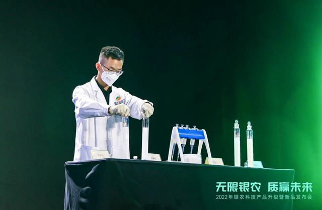 示范中国农药未来，银农科技发布纳米级农药产品